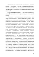 Мастер и Маргарита — фото, картинка — 14