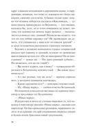 Мастер и Маргарита — фото, картинка — 15