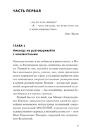 Мастер и Маргарита — фото, картинка — 4