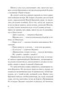 Мастер и Маргарита — фото, картинка — 5