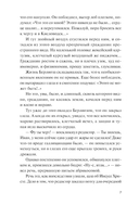 Мастер и Маргарита — фото, картинка — 6