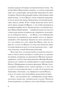 Мастер и Маргарита — фото, картинка — 7