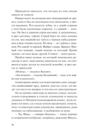 Мастер и Маргарита — фото, картинка — 9