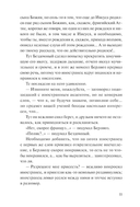 Мастер и Маргарита — фото, картинка — 10