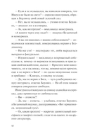 Мастер и Маргарита — фото, картинка — 11