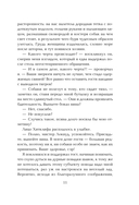 Грозовой перевал — фото, картинка — 9