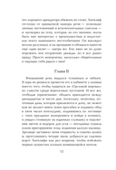 Грозовой перевал — фото, картинка — 10