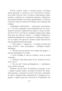 Грозовой перевал — фото, картинка — 11