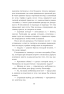 Грозовой перевал — фото, картинка — 12