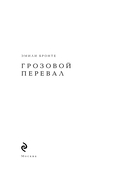 Грозовой перевал — фото, картинка — 1