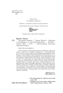 Грозовой перевал — фото, картинка — 2