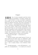 Грозовой перевал — фото, картинка — 3