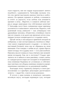 Грозовой перевал — фото, картинка — 7