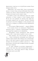 Одной левой — фото, картинка — 5