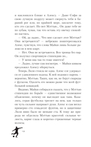 Одной левой — фото, картинка — 9