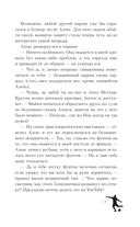 Одной левой — фото, картинка — 10