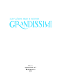 Стивен Хокинг: разум, стремящийся к бесконечности — фото, картинка — 1