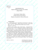 Стивен Хокинг: разум, стремящийся к бесконечности — фото, картинка — 2