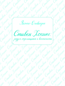 Стивен Хокинг: разум, стремящийся к бесконечности — фото, картинка — 3