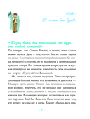 Стивен Хокинг: разум, стремящийся к бесконечности — фото, картинка — 5