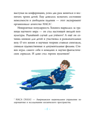 Стивен Хокинг: разум, стремящийся к бесконечности — фото, картинка — 6