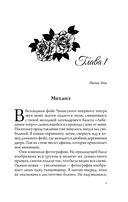 Прерывистый шепот — фото, картинка — 14