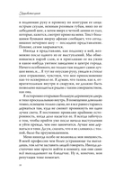 Прерывистый шепот — фото, картинка — 15