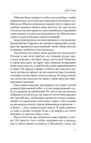 Прерывистый шепот — фото, картинка — 16