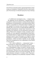 Прерывистый шепот — фото, картинка — 17