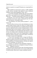 Прерывистый шепот — фото, картинка — 19