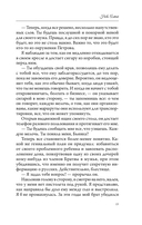 Прерывистый шепот — фото, картинка — 20