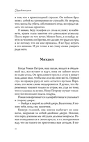 Прерывистый шепот — фото, картинка — 21