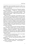 Прерывистый шепот — фото, картинка — 22