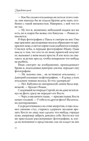 Прерывистый шепот — фото, картинка — 23