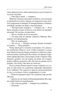 Прерывистый шепот — фото, картинка — 24