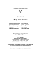 Прерывистый шепот — фото, картинка — 25