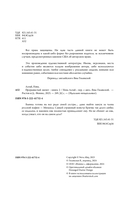 Прерывистый шепот — фото, картинка — 9