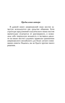 Прерывистый шепот — фото, картинка — 10