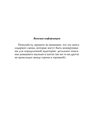 Прерывистый шепот — фото, картинка — 11