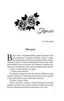 Прерывистый шепот — фото, картинка — 12