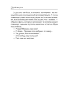 Прерывистый шепот — фото, картинка — 13