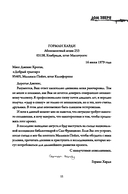 Дом Зверя — фото, картинка — 18