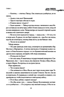 Дом Зверя — фото, картинка — 20