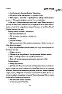 Дом Зверя — фото, картинка — 22