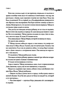 Дом Зверя — фото, картинка — 26