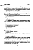 Дом Зверя — фото, картинка — 27