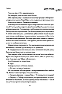 Дом Зверя — фото, картинка — 28