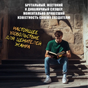 Дом Зверя — фото, картинка — 5