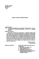 Дом Зверя — фото, картинка — 11