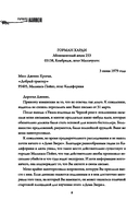 Дом Зверя — фото, картинка — 15